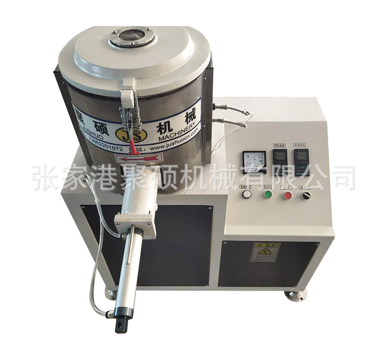 10升高速混合機(jī)