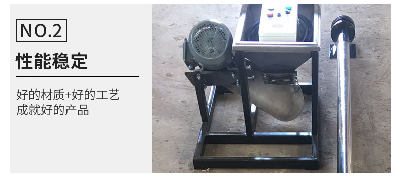 小型螺旋上料機