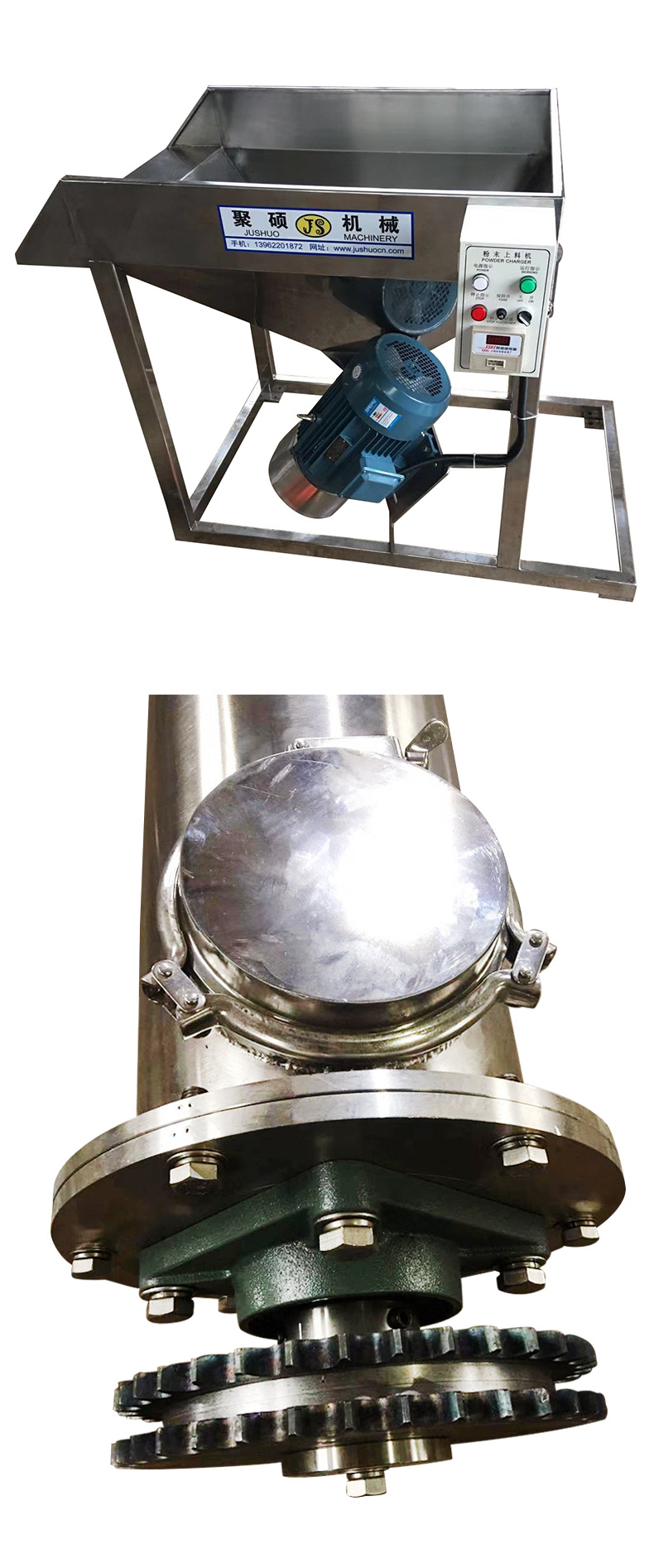 移動式不銹鋼螺旋上料機(jī)