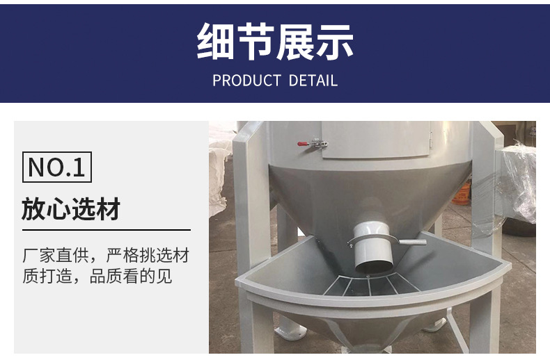 立式顆?；旌蠙C