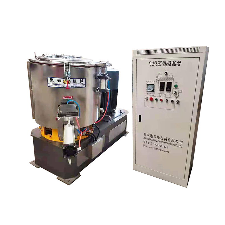 高速混合機(jī)